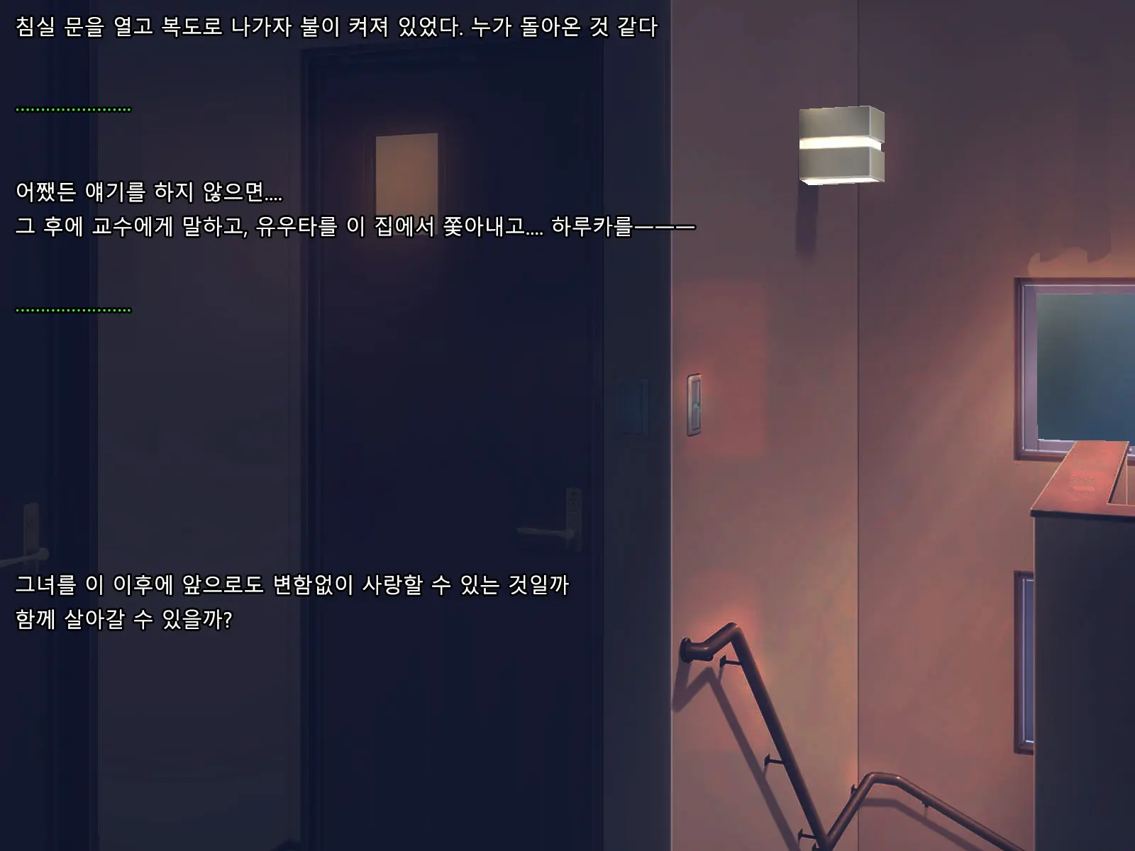 Boku No Tsuma No CG Shuu | 내 아내의 CG집